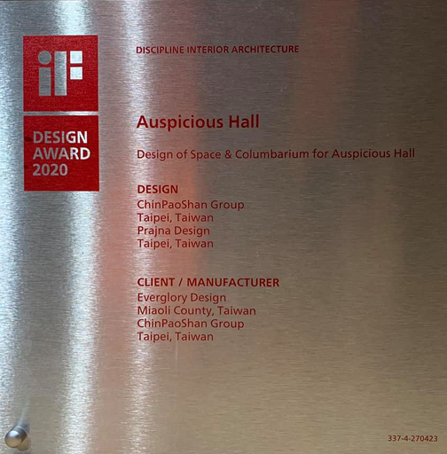 iFデザインアワード 2020 受賞 吉祥庁